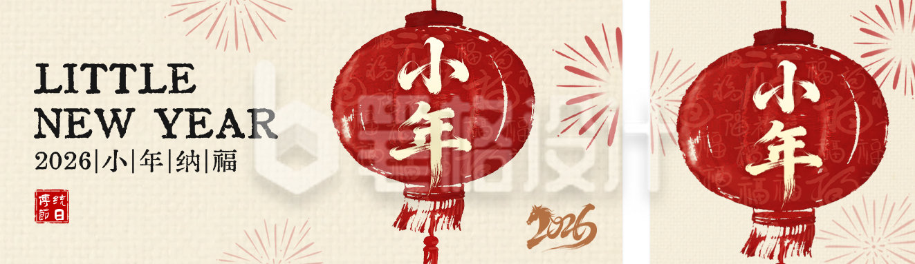 黄色简约小年祝福公众号双封面