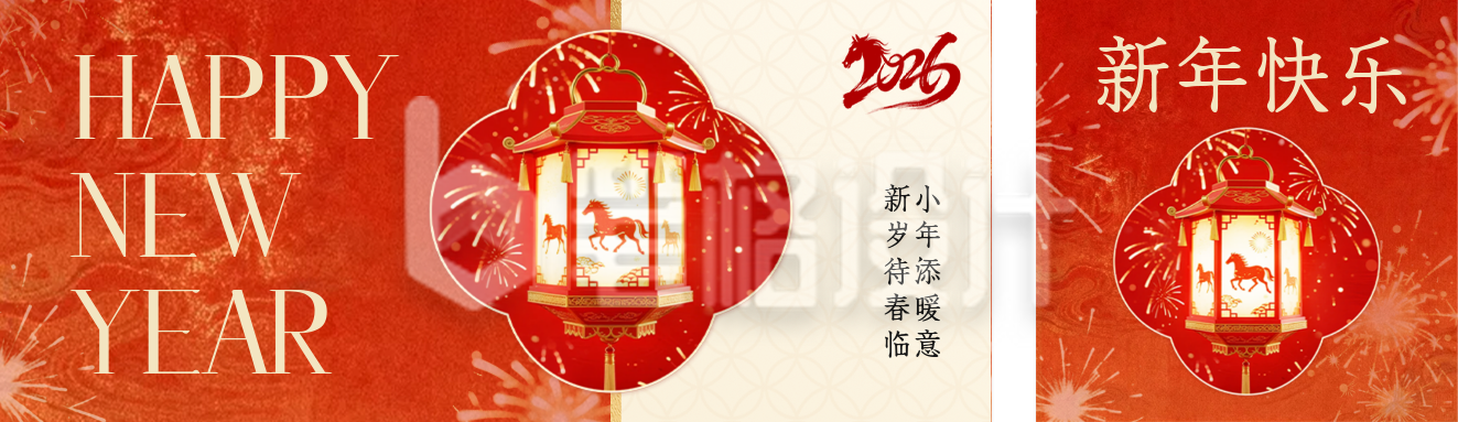 简约红色小年新年祝福双封面