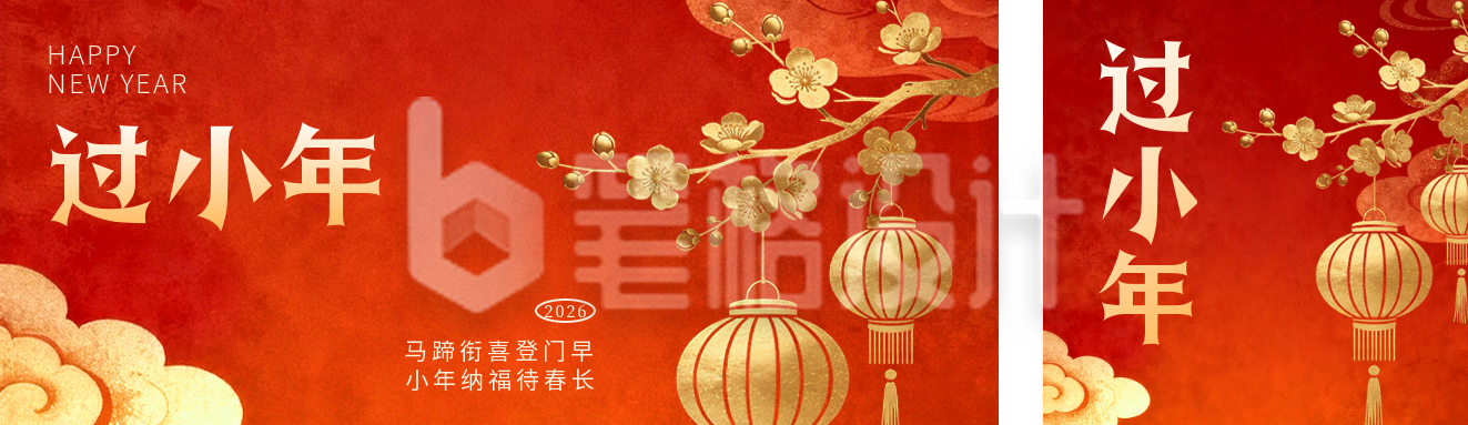 红色简约喜庆小年灯笼公众号双封面