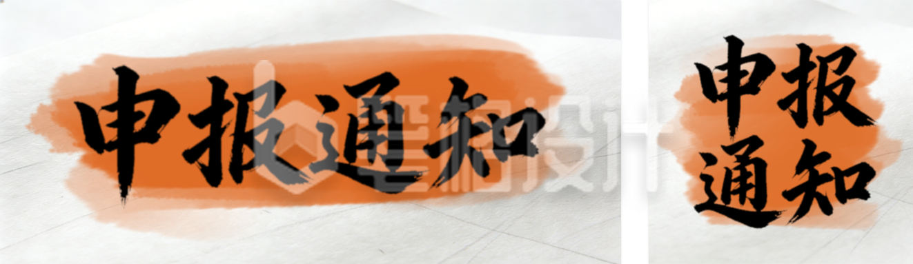 白色简约党政通知公众号双封面