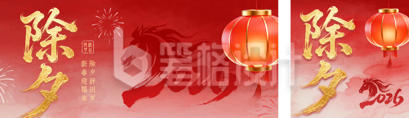 红色除夕大气祝福公众号双封面