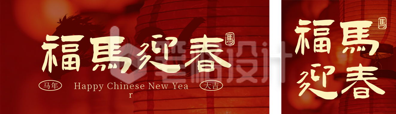 春节营业时间通知实景宣传公众号双封面