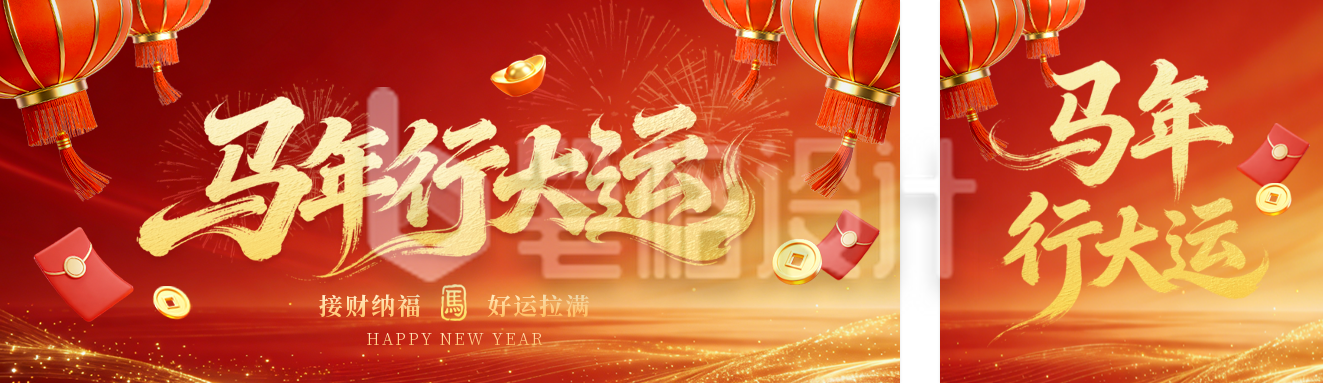 新春好运祝福宣传公众号双封面