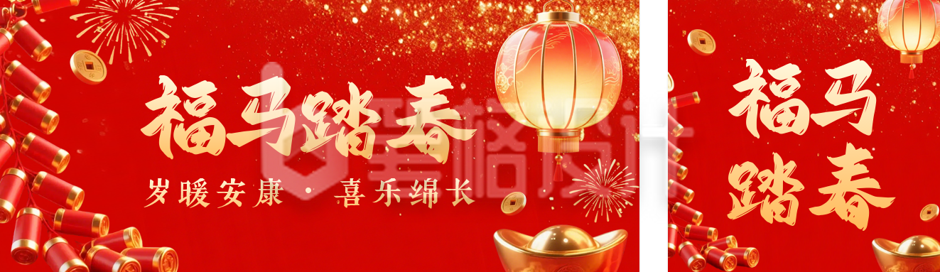 3D喜庆春节金元宝鞭炮公众号双封面