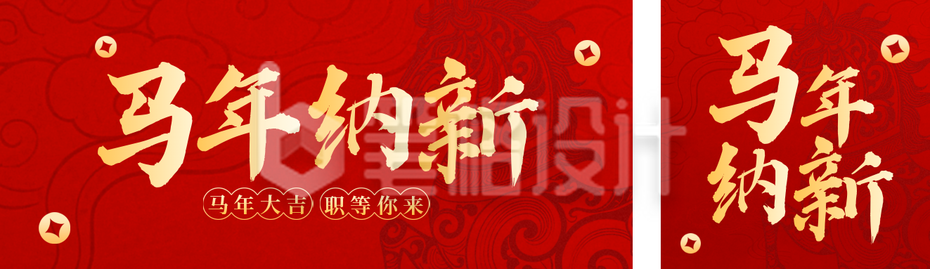 红色中国风通用新春招聘公众号双封面