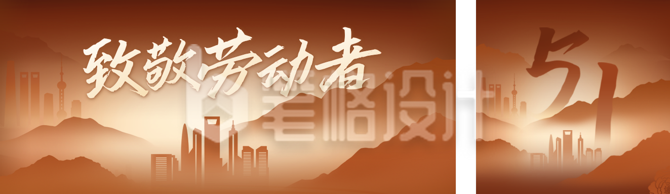 劳动节手绘公众号双封面