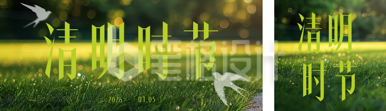 清明节春天ins风简约公众号双封面