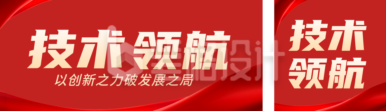 制作企业岗位标杆人物介绍公众号双封面
