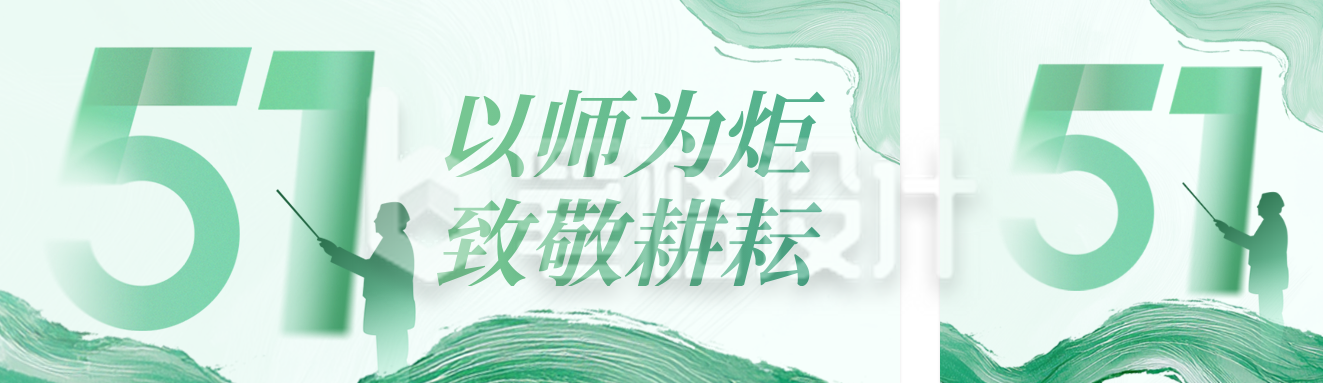 教育类致敬劳动者公众号双封面