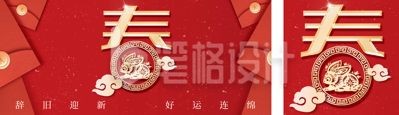 红色喜庆春节祝福 红色喜庆春节祝福