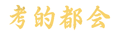 横着闪烁