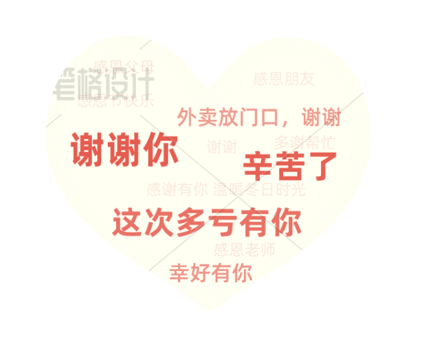 文字弹幕