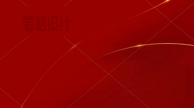 光效