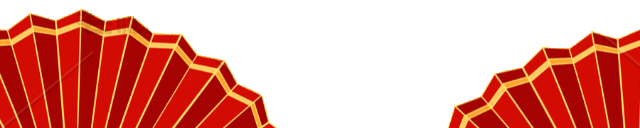 扇子
