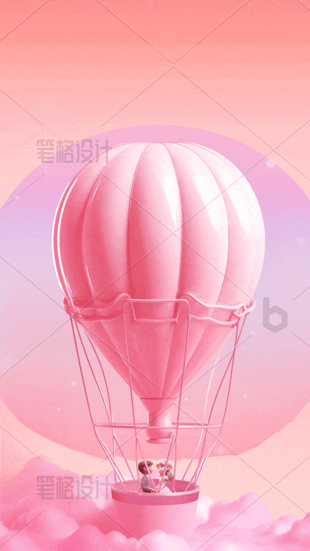 520情人节星星闪烁
