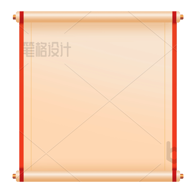 卷轴