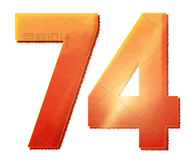 74数字