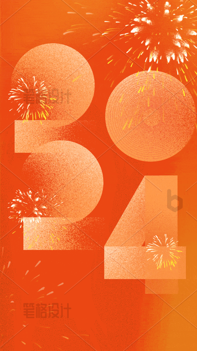 橙色创意2024元旦节跨年新年烟花绽放