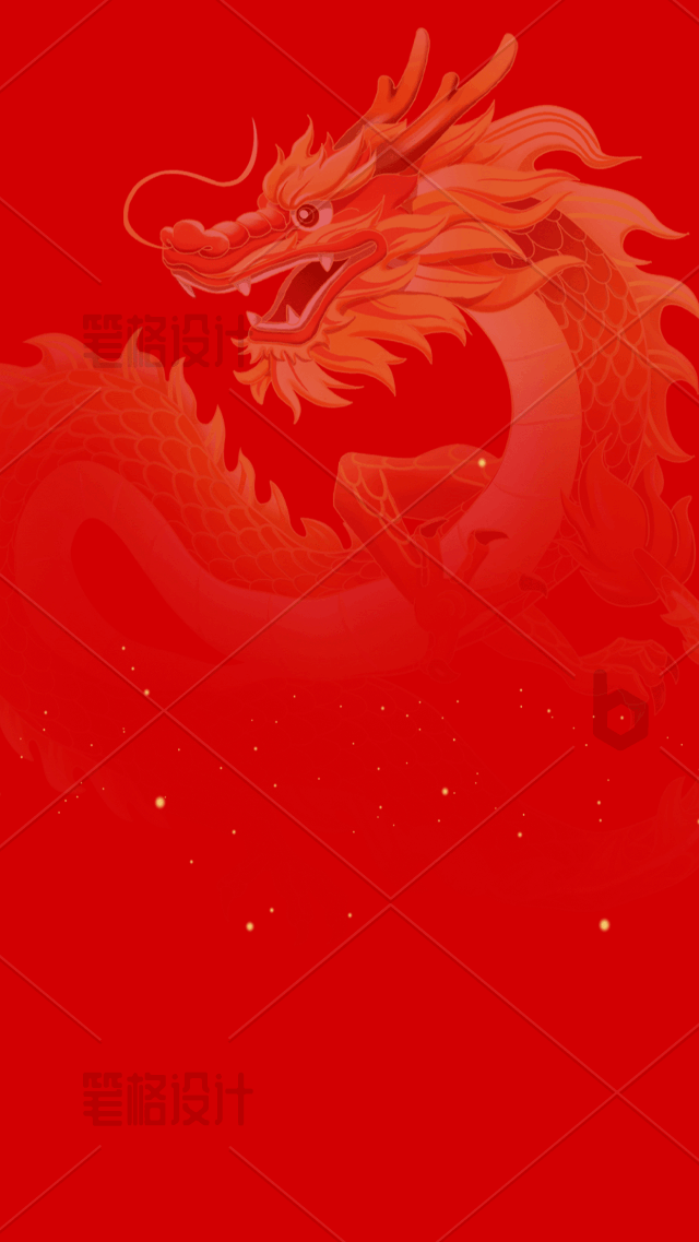龙年粒子背景