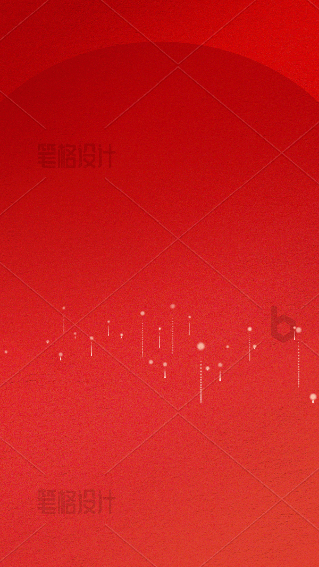 喜庆粒子背景