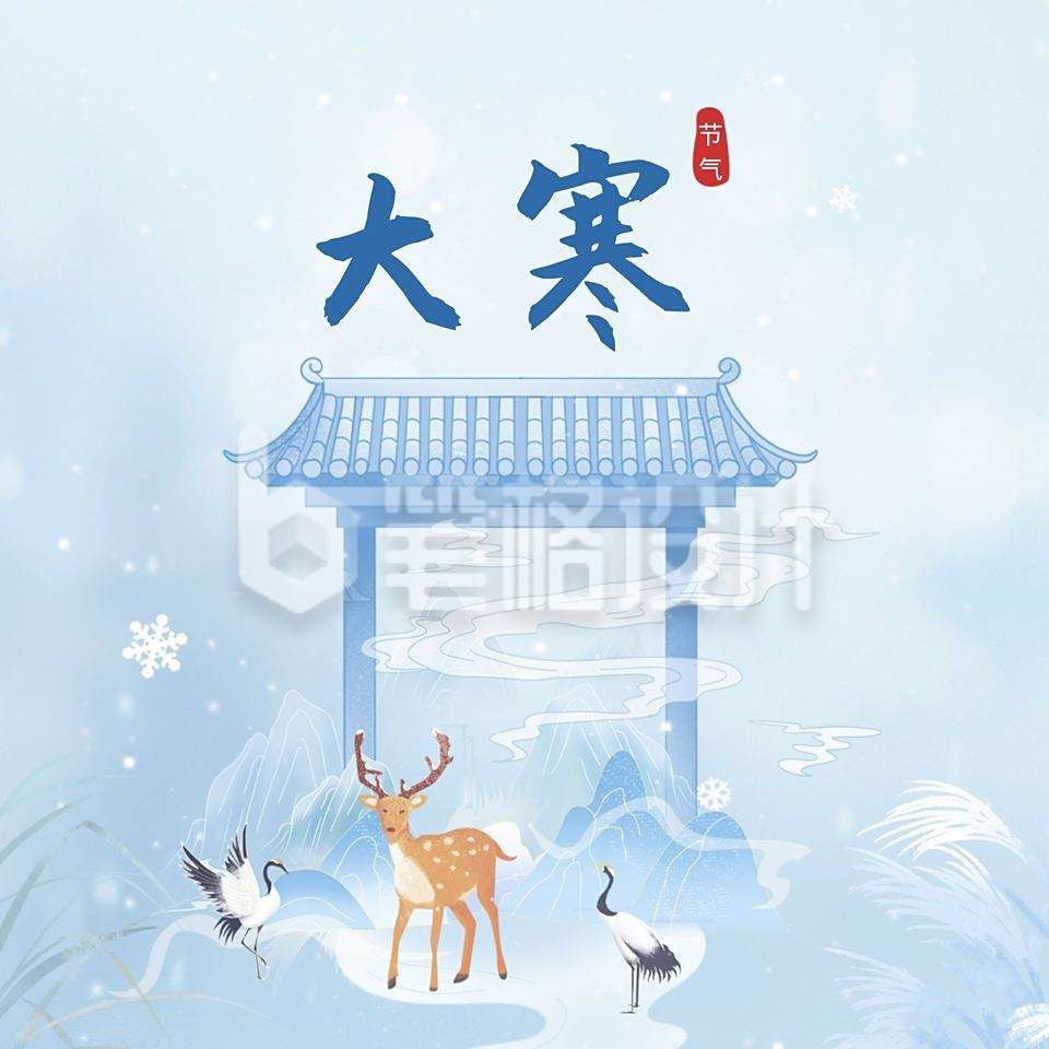 大寒手绘节气方形海报 大寒手绘节气方形海报