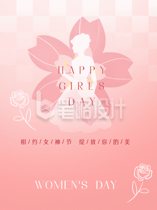妇女节文案活动宣传动态公众号新图文 妇女节文案活动宣传动态公众号新图文