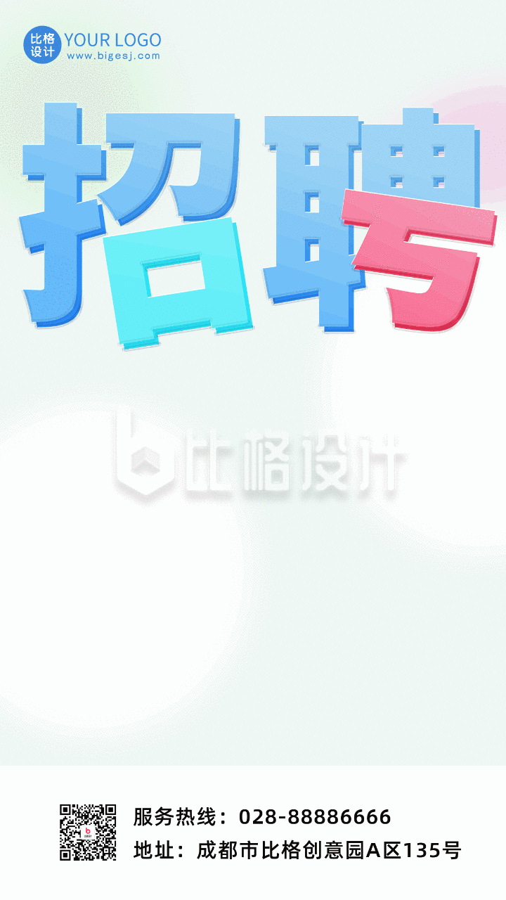 商务科技新媒体招聘动态手机海报 商务科技新媒体招聘动态手机海报