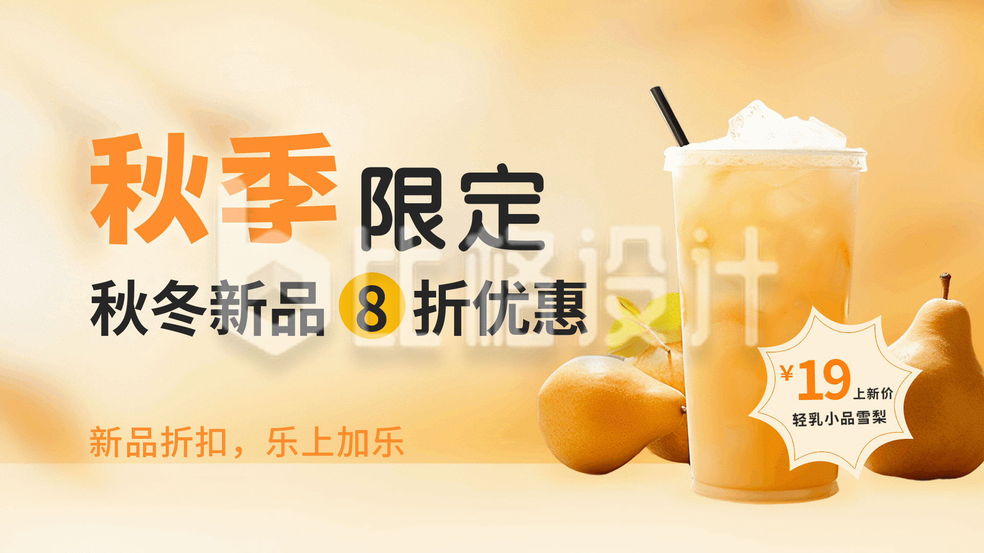 奶茶饮料美食菜单广告屏海报
