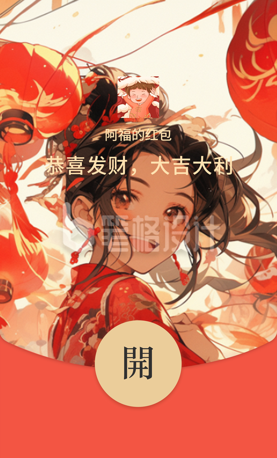 新年古装少女红包封面