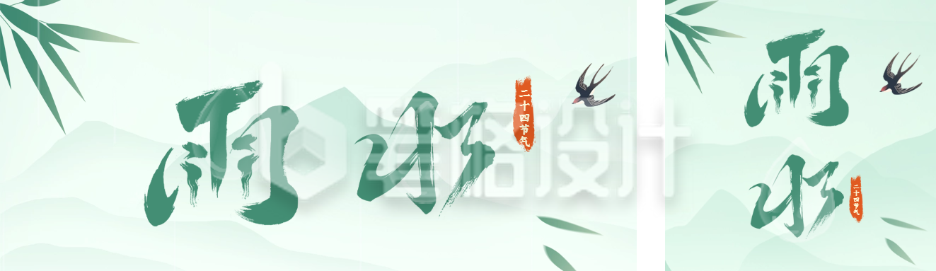 雨水节气祝福 雨水节气祝福
