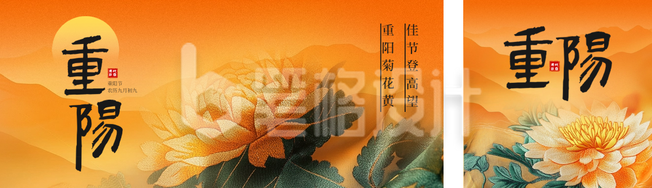 重阳节刺绣祝福公众号双封面