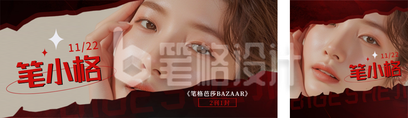 艺术照粉丝应援实景公众号双封面