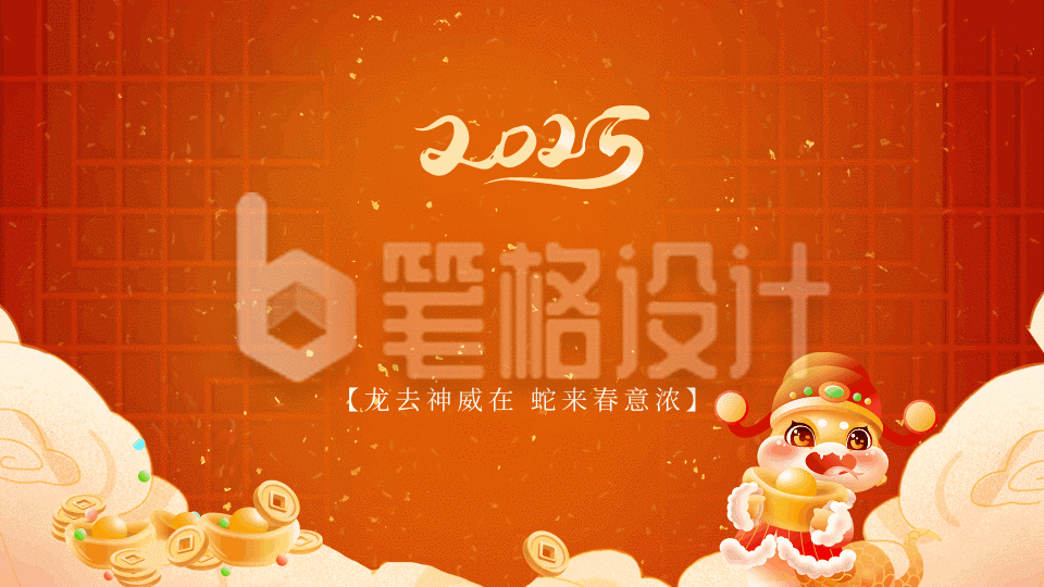 可爱蛇年春节祝福横屏海报 可爱蛇年春节祝福横屏海报