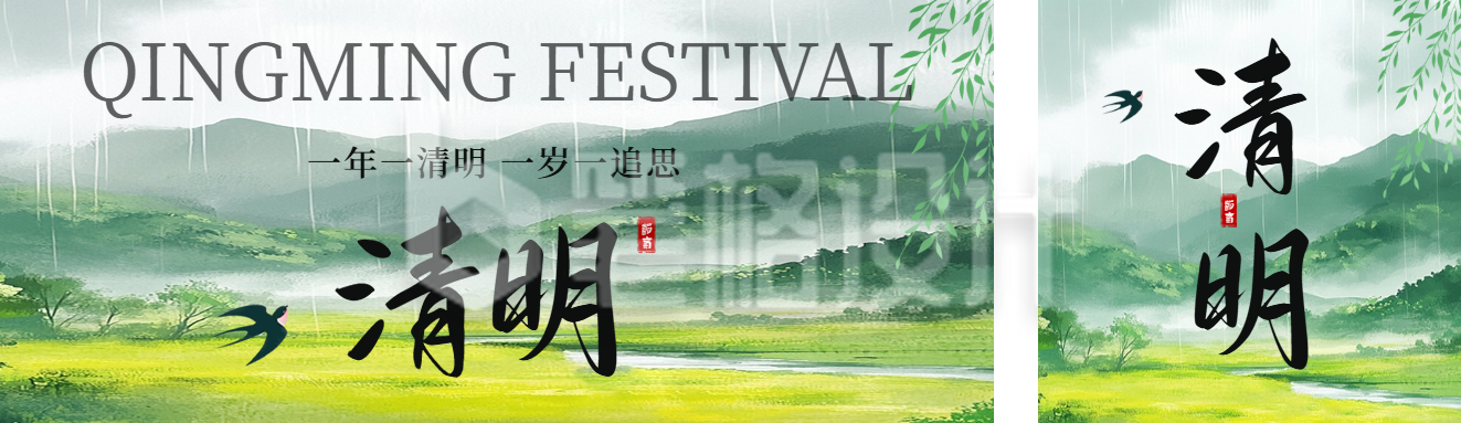 清明节手绘公众号双封面 清明节手绘公众号双封面