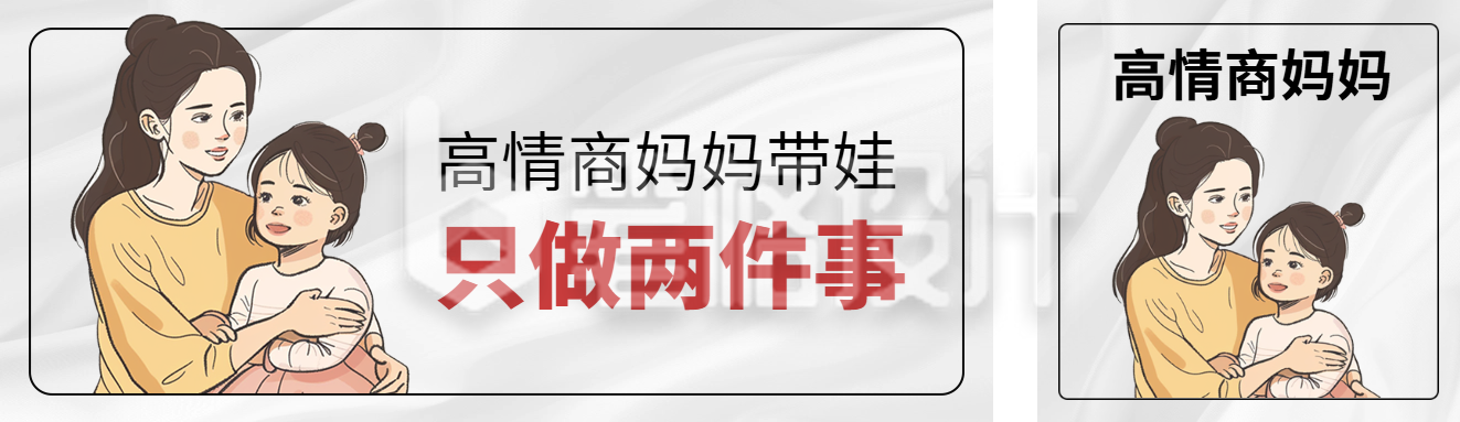 母亲带娃指南公众号双封面 母亲带娃指南公众号双封面