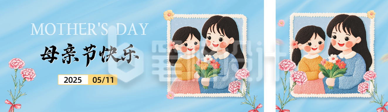 母亲节手绘祝福公众号双封面 母亲节手绘祝福公众号双封面