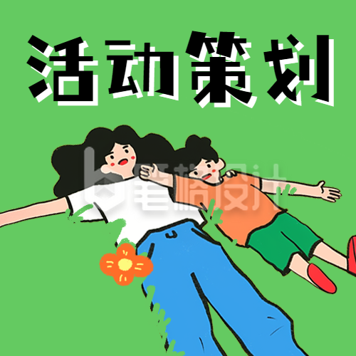 母亲节活动策划宣传公众号次图