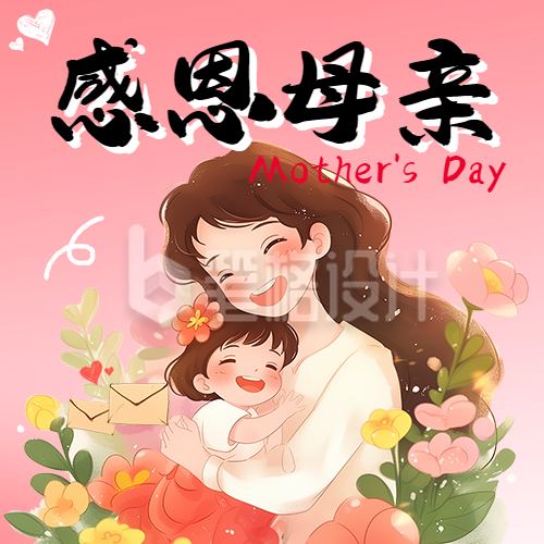 母亲节祝福感恩宣传公众号次图 母亲节祝福感恩宣传公众号次图