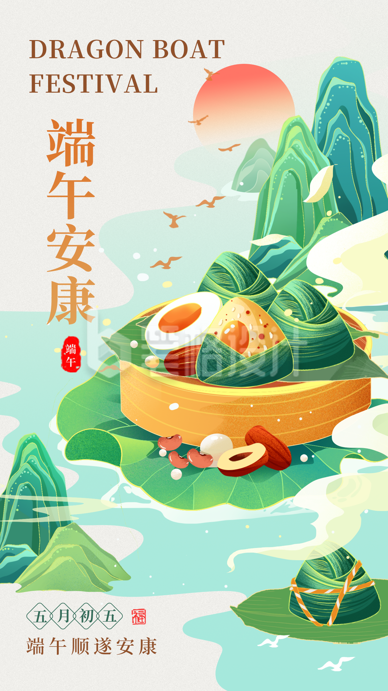 端午节手绘风祝福宣传海报 端午节手绘风祝福宣传海报