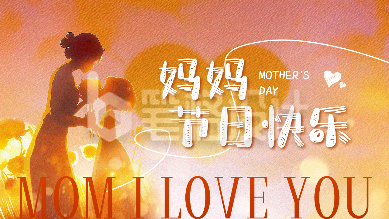 母亲节祝福宣传公众号图文封面