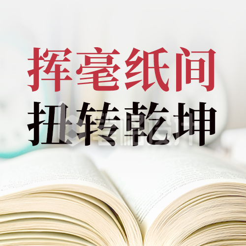 高考倒计时教育培训兴趣班封面次图