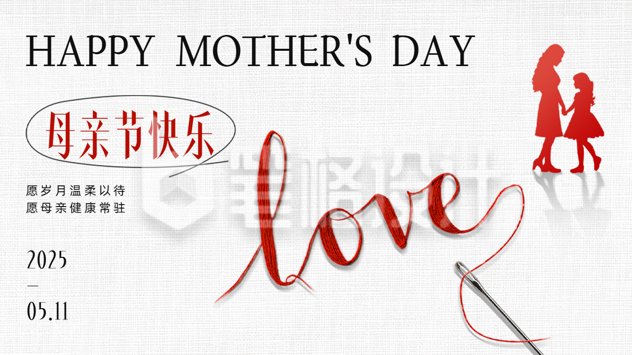 母亲节简约祝福公众号图文封面