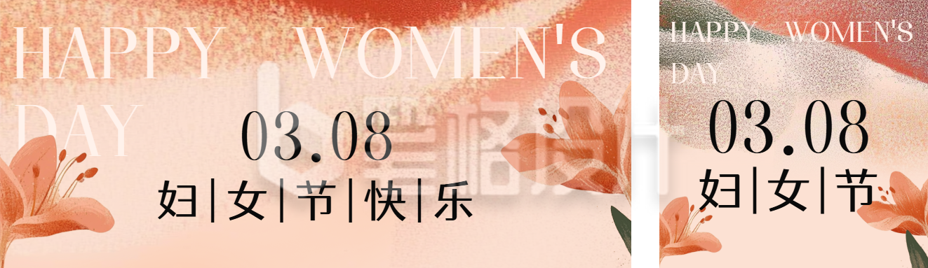 妇女节节日祝福公众号双封面 妇女节节日祝福公众号双封面