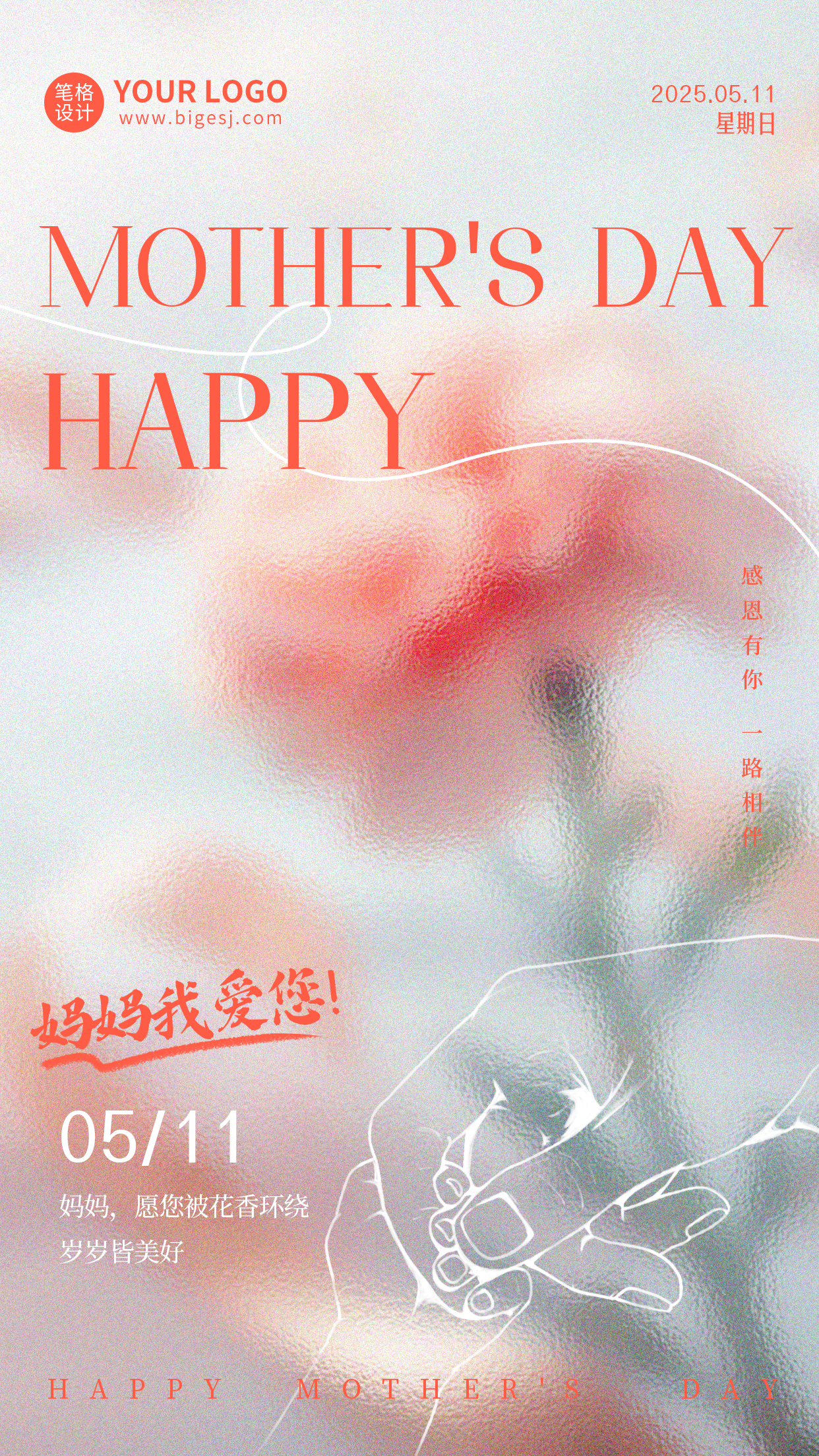 母亲节节日祝福手机宣传海报
