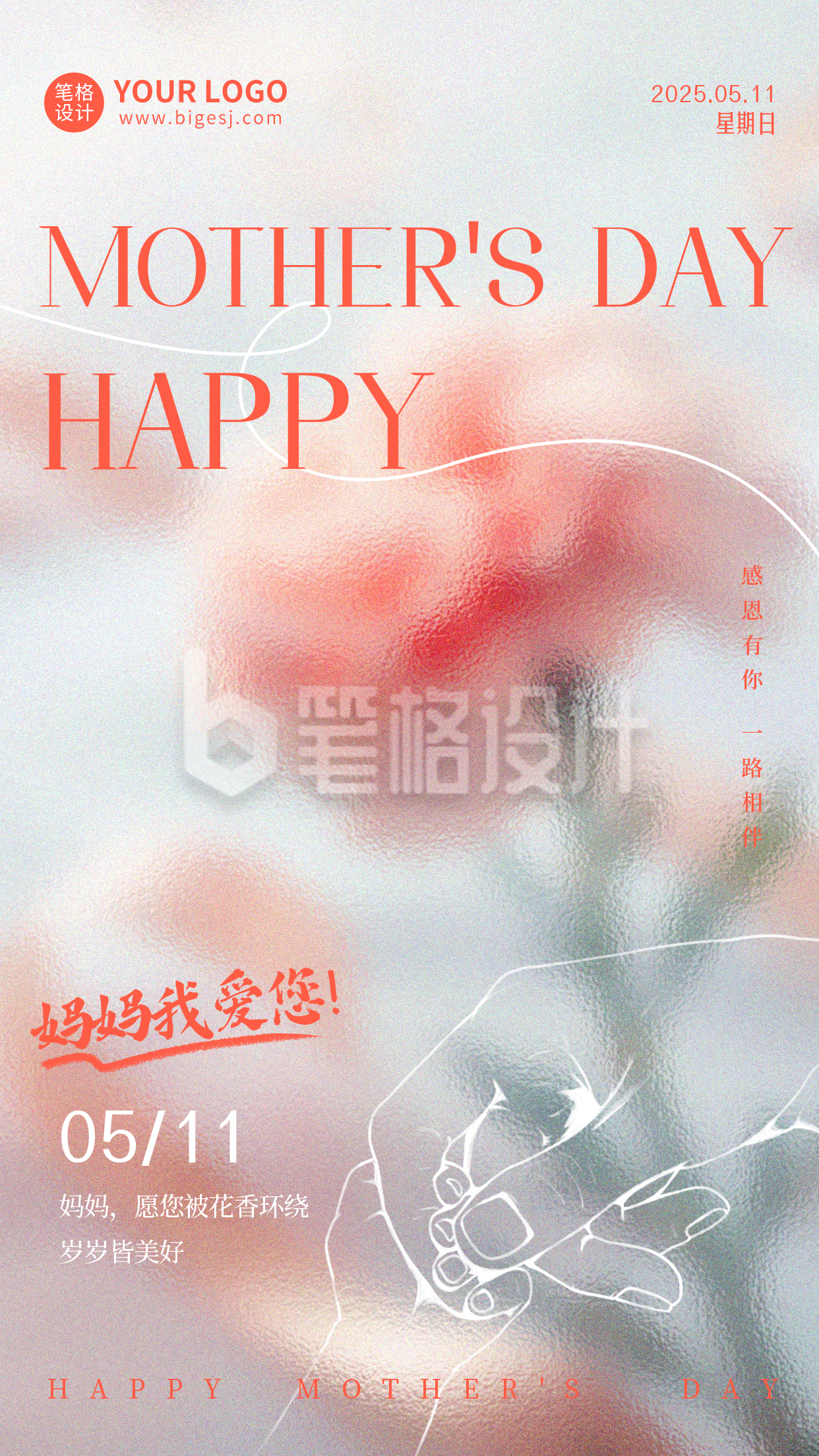 母亲节节日祝福手机宣传海报