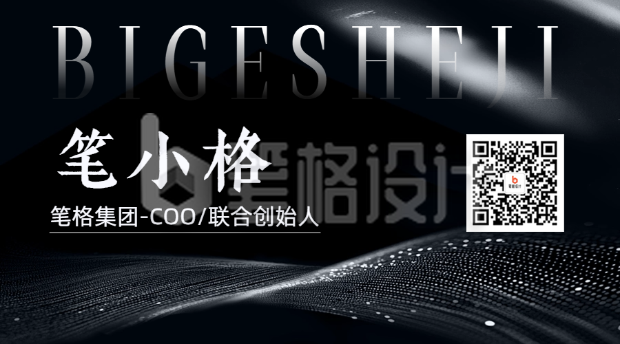 大气商务名片二维码 大气商务名片二维码