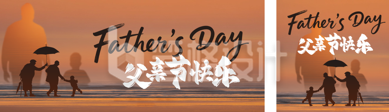 父亲节温馨祝福公众号双封面 父亲节温馨祝福公众号双封面