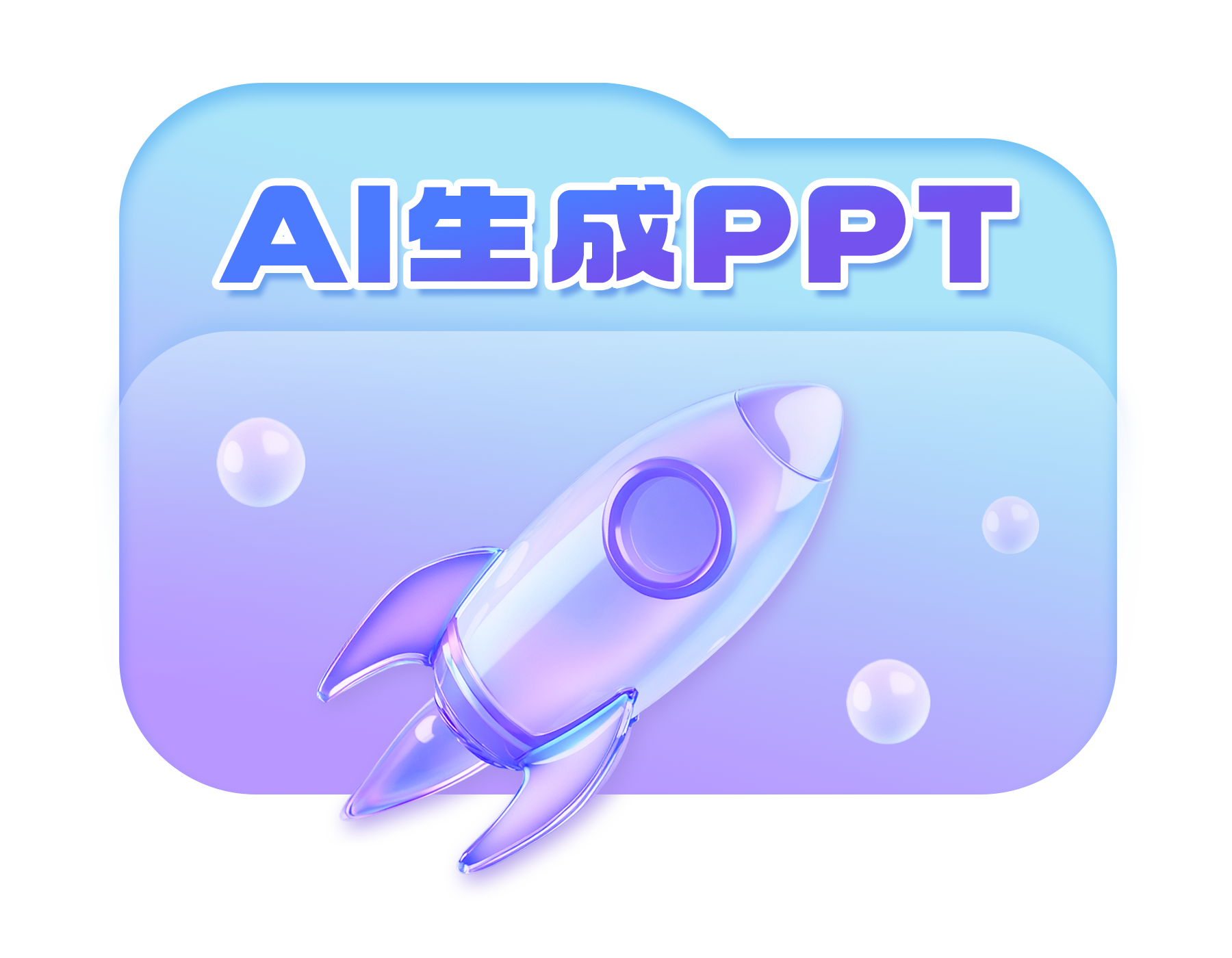 广告