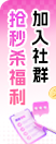 社群入口