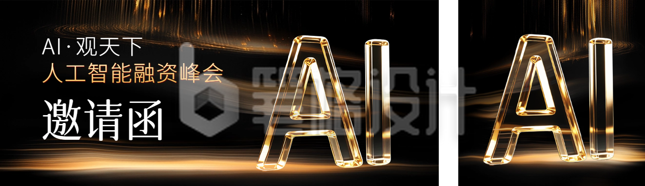 黑金邀请函公众号双封面